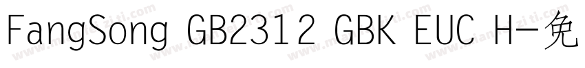 FangSong GB2312 GBK EUC H字体转换